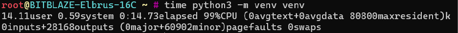 Время, затраченное на создание виртуального окружения Python на Эльбрус 16С.